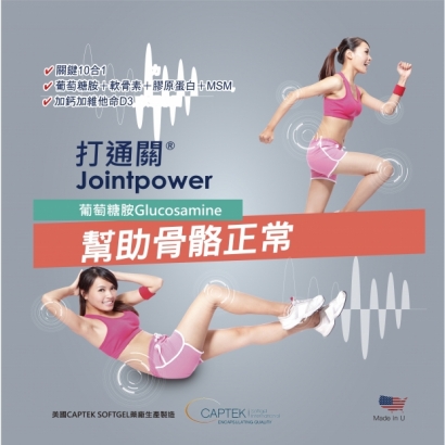 Jointpower_620x620_2024-01.jpg