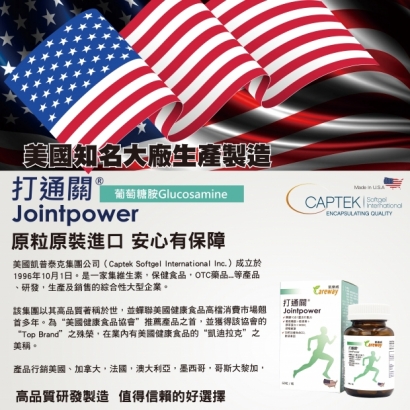 Jointpower_620x620_2024-05.jpg