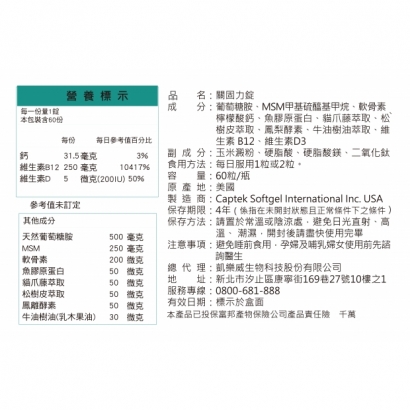 Jointpower_620x620_2024-08.jpg