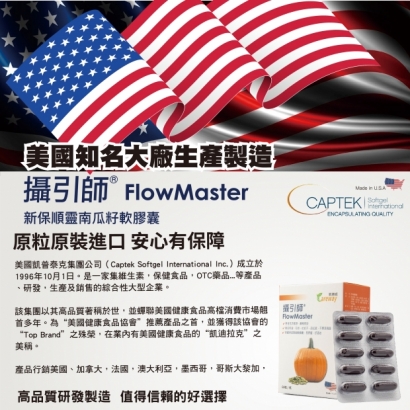 Flowmaster_620x620_Page_2024-04.jpg