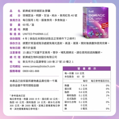 琉璃苣油膠囊-fix1-ol_05.jpg